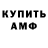 АМФЕТАМИН Розовый mesnva