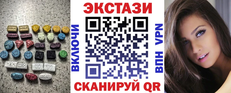 Экстази круглые  Мышкин 