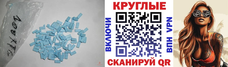 ЭКСТАЗИ 99% Мышкин