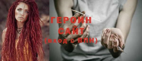 героин Армянск