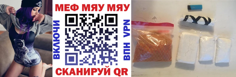 МЯУ-МЯУ кристаллы  Мышкин 