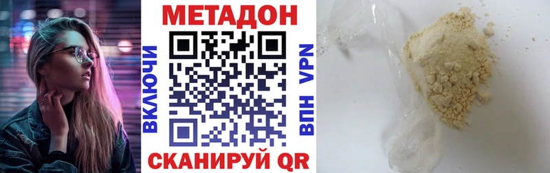 Метадон кристалл Мышкин