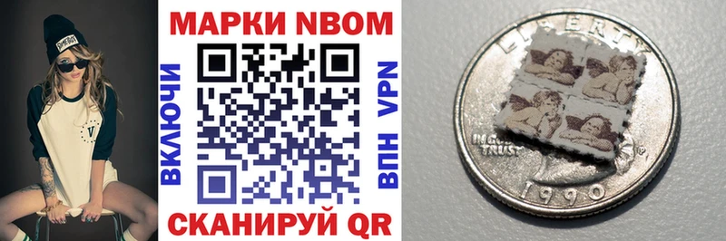 Марки N-bome 1,5мг  Мышкин 